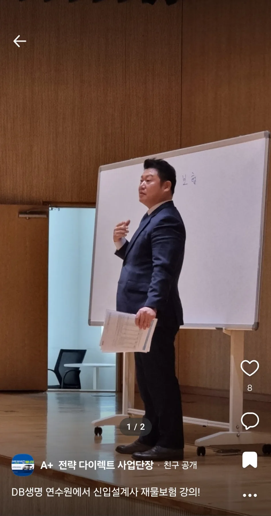화재보험 영업, 초심자도 성공하는 실전 전략 2026