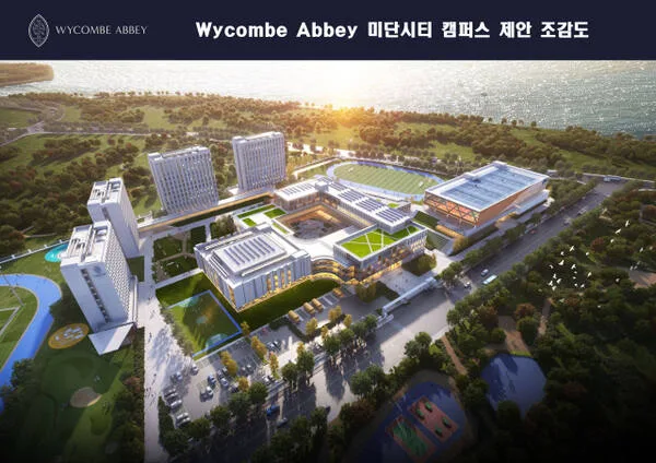 영종 미단시티 국제학교 2028년 개교: 위컴 애비 입지 분석
