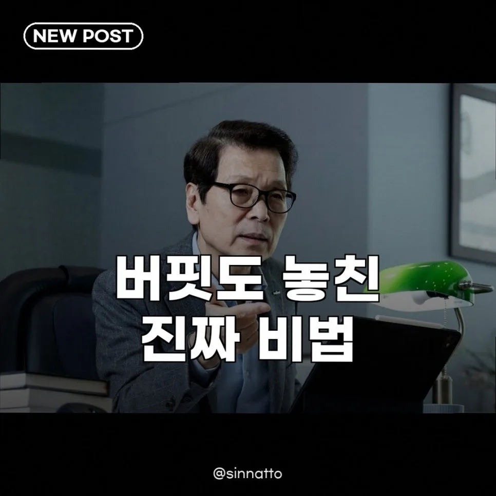 한국 ETF 대부 4종목 추천 2026: 워런 버핏 넘어서는 투자 전략
