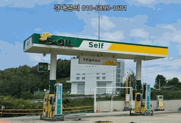 충주 국도변 주유소 경매, 2026년 시세보다 싼 이유와 투자 전략 2