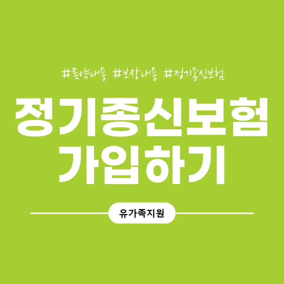 생명보험 vs 손해보험: 보장 목적과 금액 기준 비교 (2026년) 2
