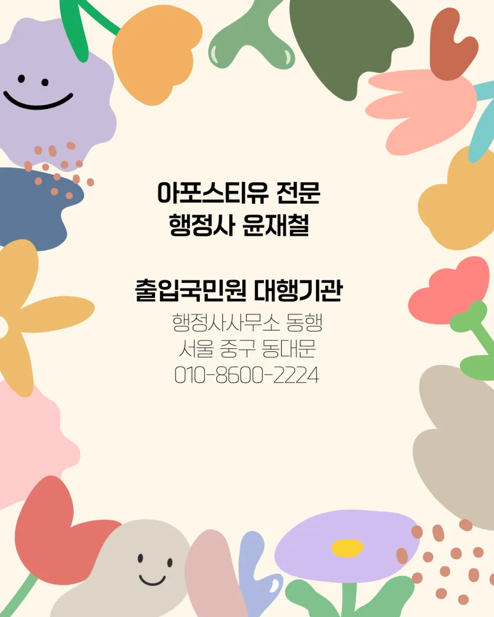 가족관계등록부 정정 및 성본 변경 2026: 개명, 재혼 가정 자녀 성씨 변경 방법