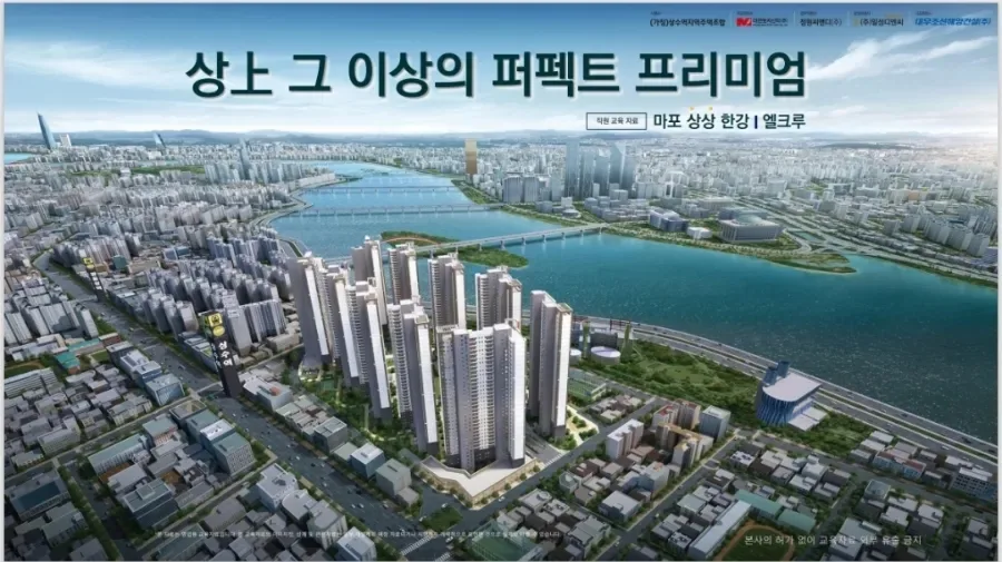 마포상상한강엘크루 2026년 분양가, 잔여세대, 계약조건 총정리 2