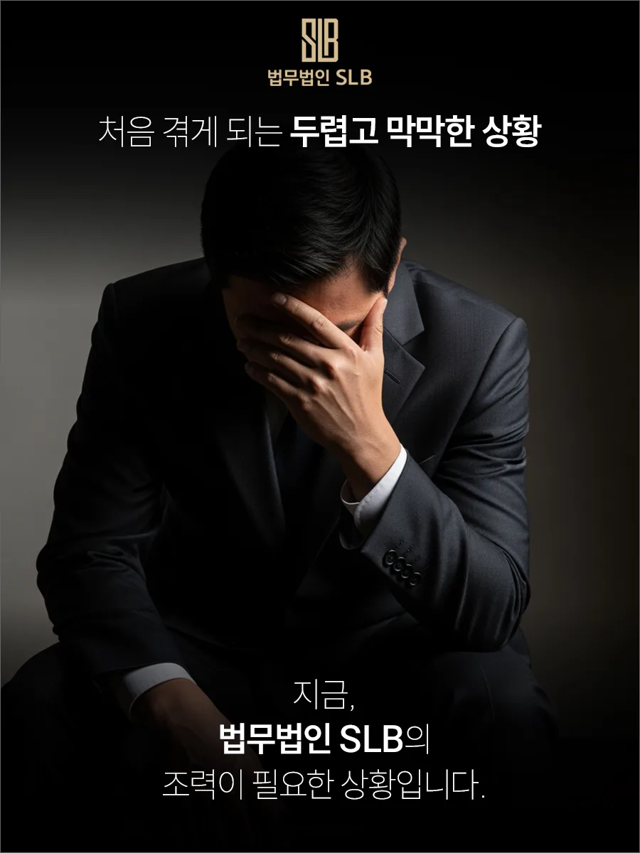 유사수신행위 방조 혐의, 억울함 벗는 법 2026 (변호사 상담)