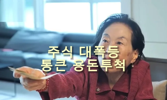 전원주 고관절 수술 후 나눔 철학 공개 2026