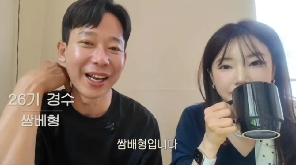 40억 잠실 아파트 입주자, 26기 경수의 진심 연애 고민 2026