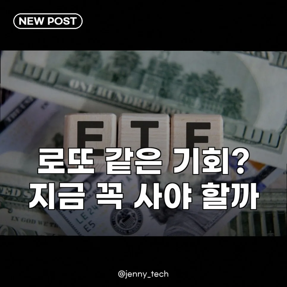 삼성전자 SK하이닉스 2배 ETF, 2026년 투자 전략과 위험 분석
