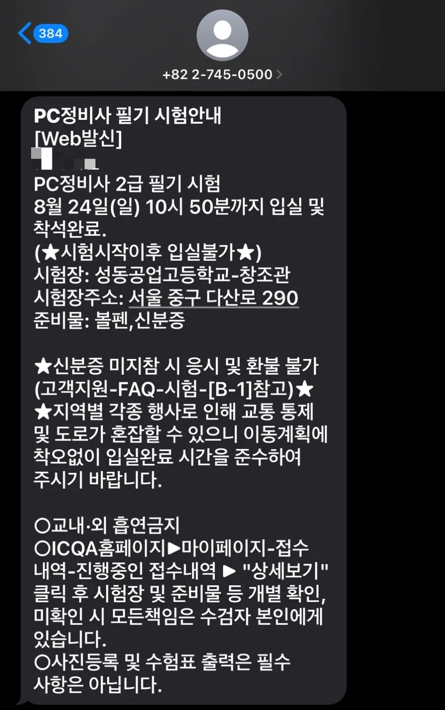 네트워크관리사 PC정비사 필기 동시 응시 가능할까? 2026년 합격 전략 2