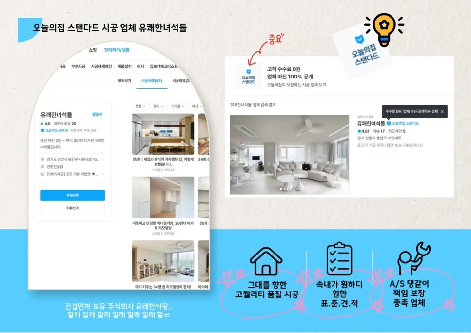 광명 현진에버빌 40평대 아파트 인테리어, 2026년 트렌드 완벽 분석