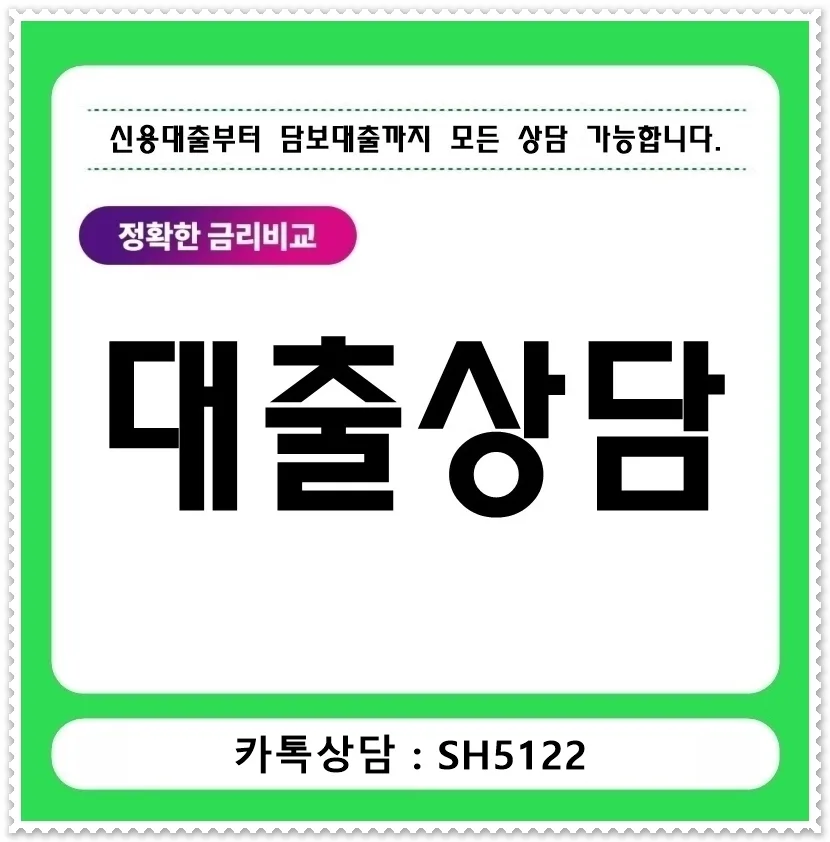 기대출과다자 추가대출 2026년, 가능한 곳 찾는 4가지 방법 2
