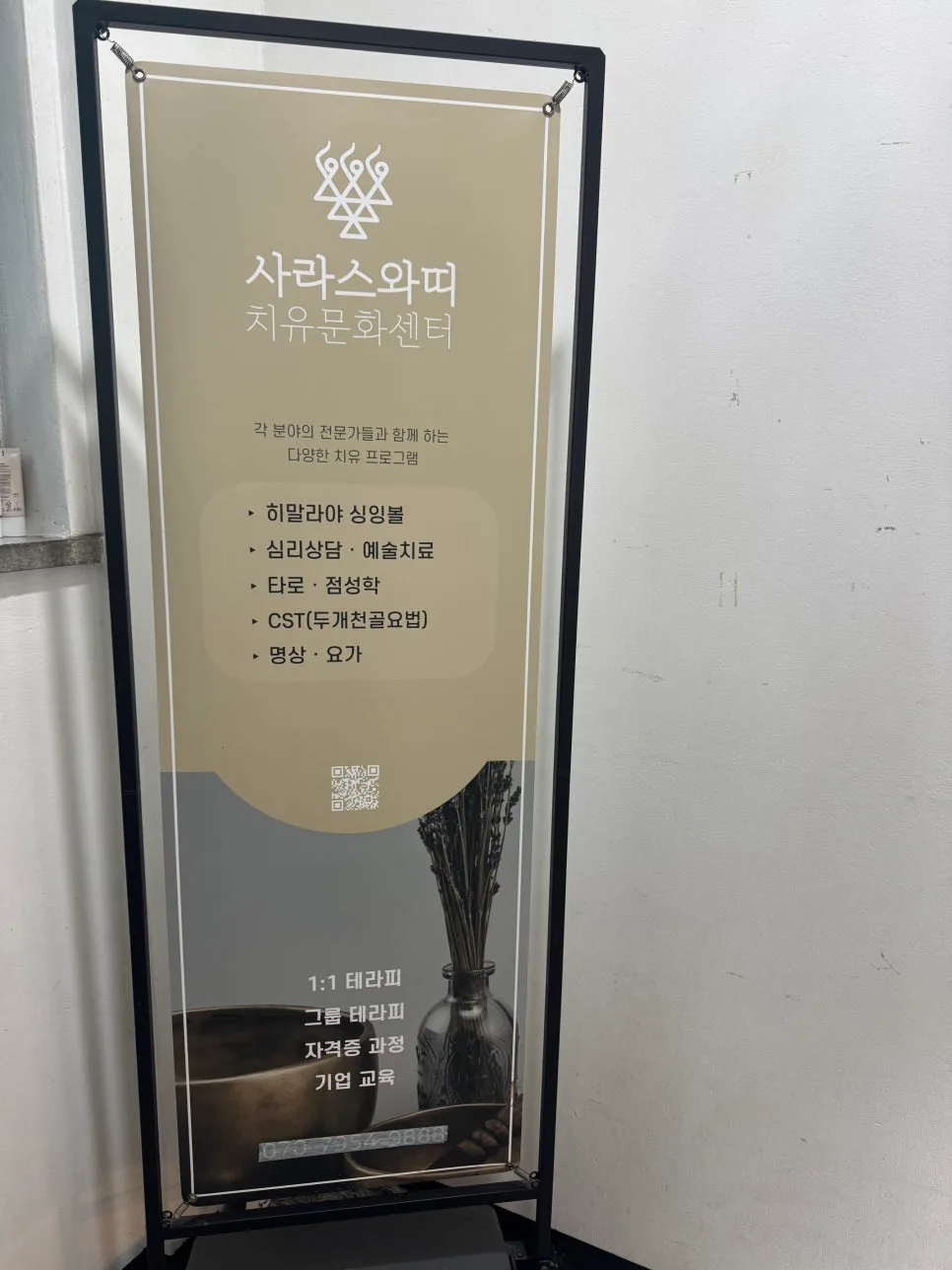 삼성역 싱잉볼 클래스 2026: 사라스와띠 체험 후기 및 효과