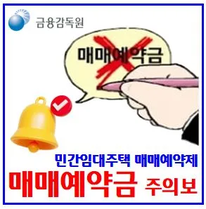 Korean Housing Deposits 2026: Avoid Legal Pitfalls