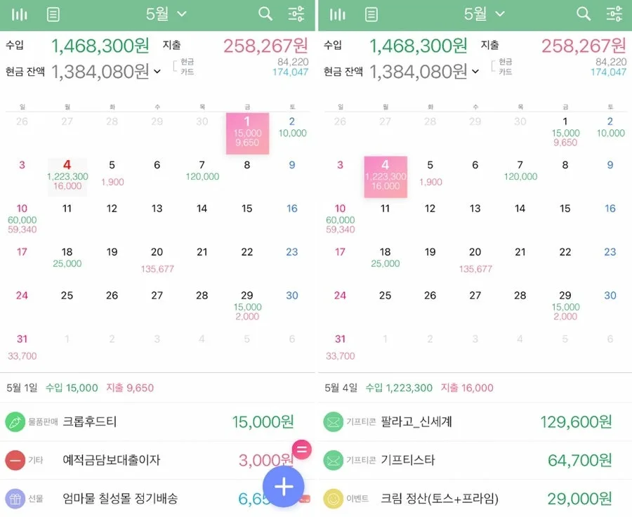 5월 부수입 500만원 달성 비결: ISA, 기프티콘, 이벤트 수익 분석 2026