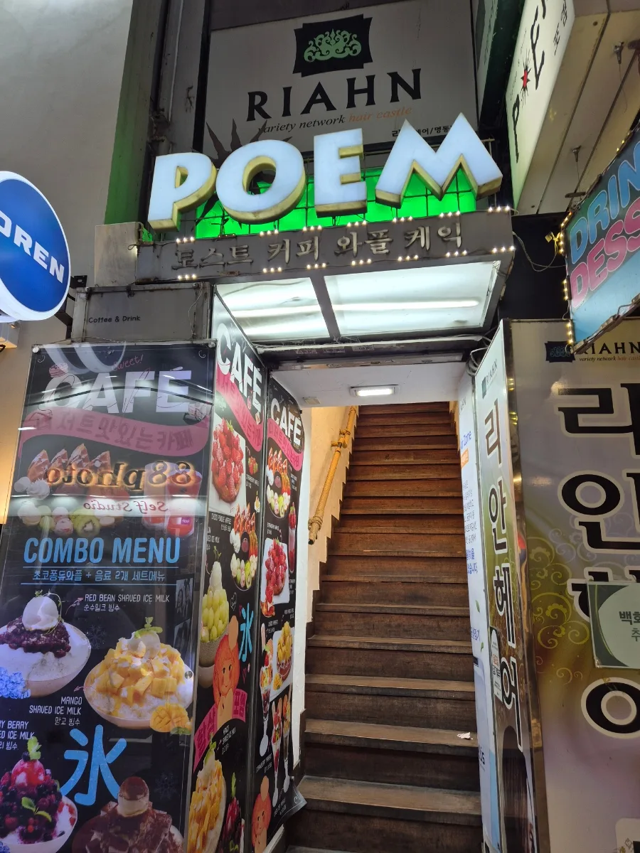 명동 망고빙수 맛집 '포엠', 생망고 파르페 후기 2026 2