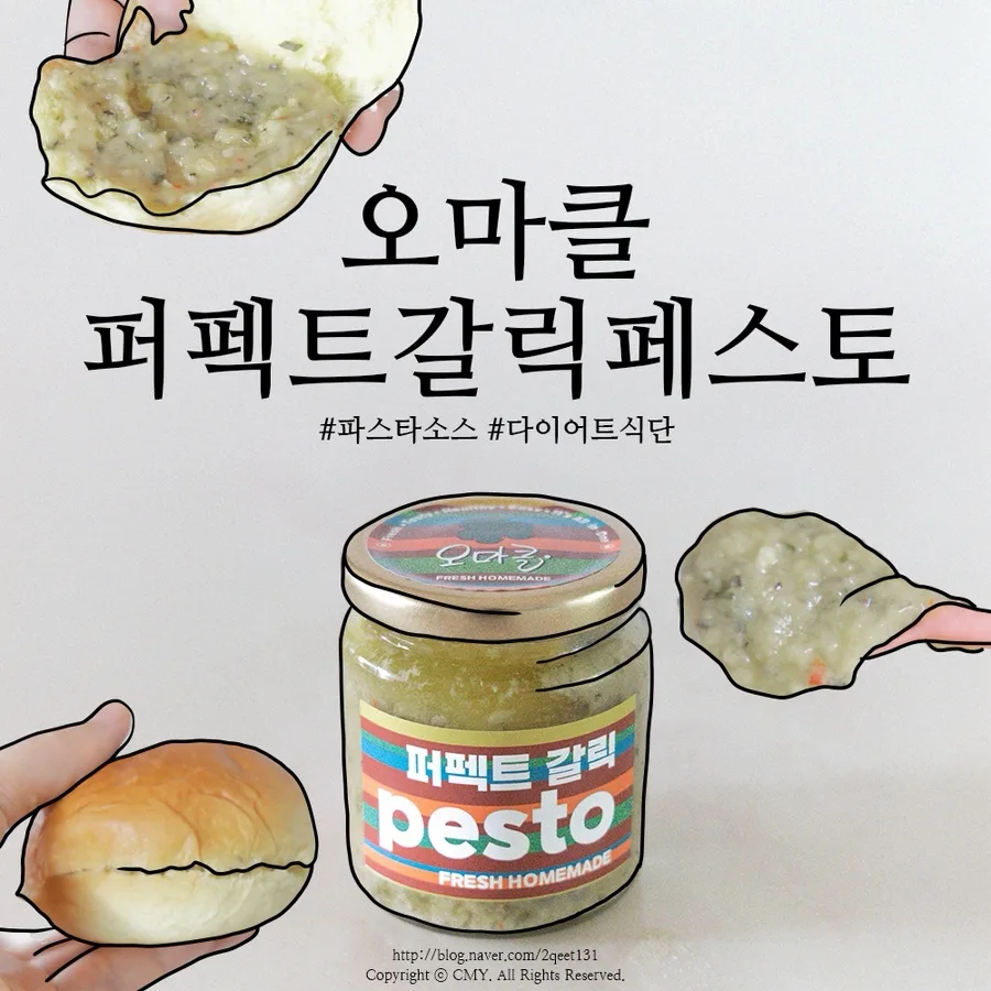 2026년 다이어트 페스토 활용법: 홈카페 저속 노화 식단 가이드