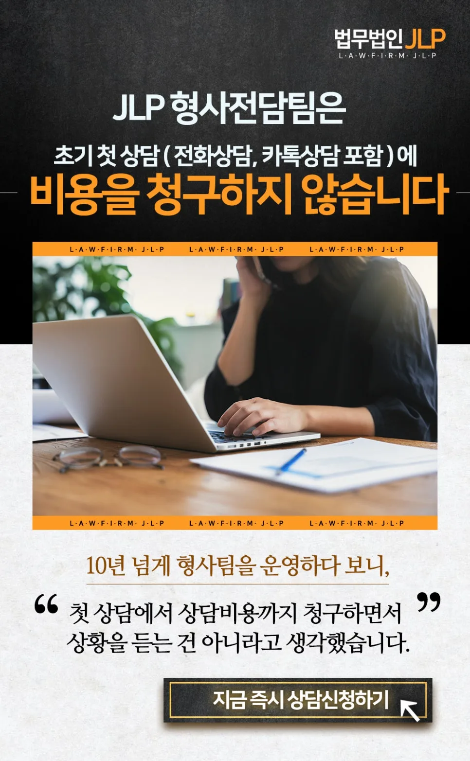 통매음 혐의, 성범죄자 낙인 피하는 법 2026