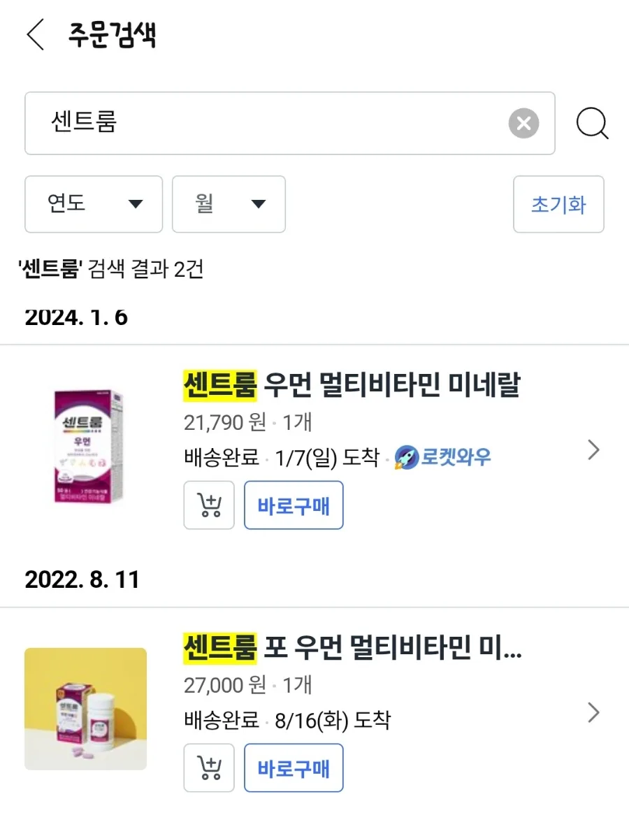 임신 준비 영양제 2026: 종류별 효과와 복용법 총정리