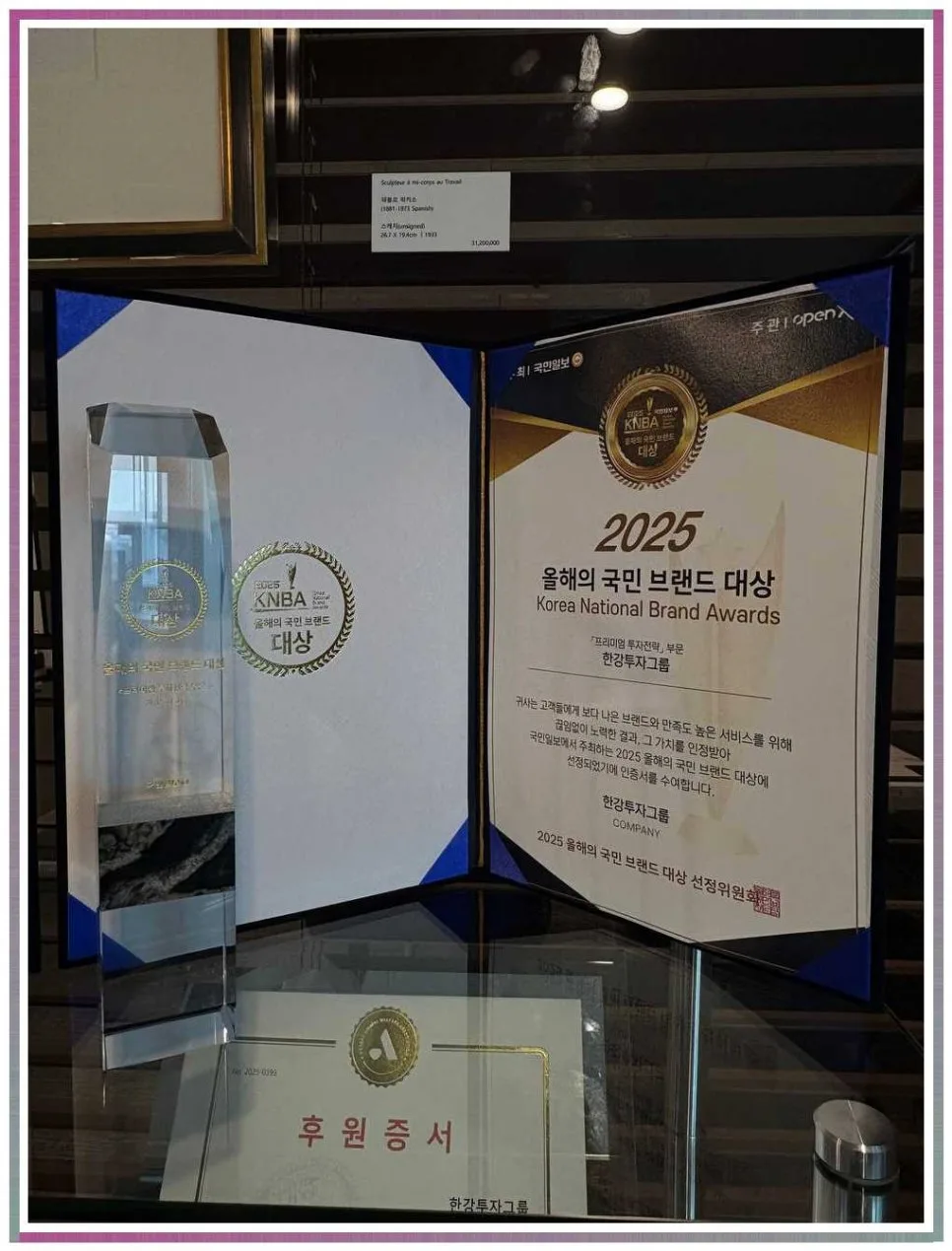 한강투자그룹 유사투자자문 대상 수상, 2026년 고객 맞춤 전략 분석