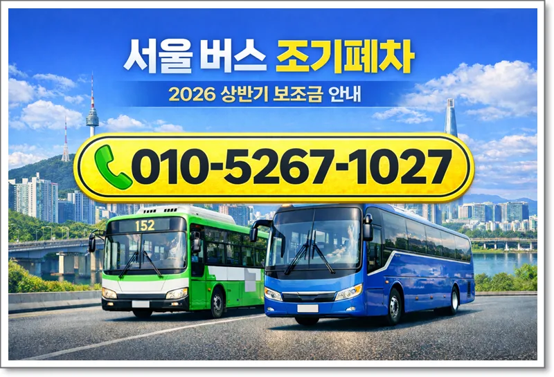 Seoul Bus Scrappage Subsidy 2026: Eligibility & Application