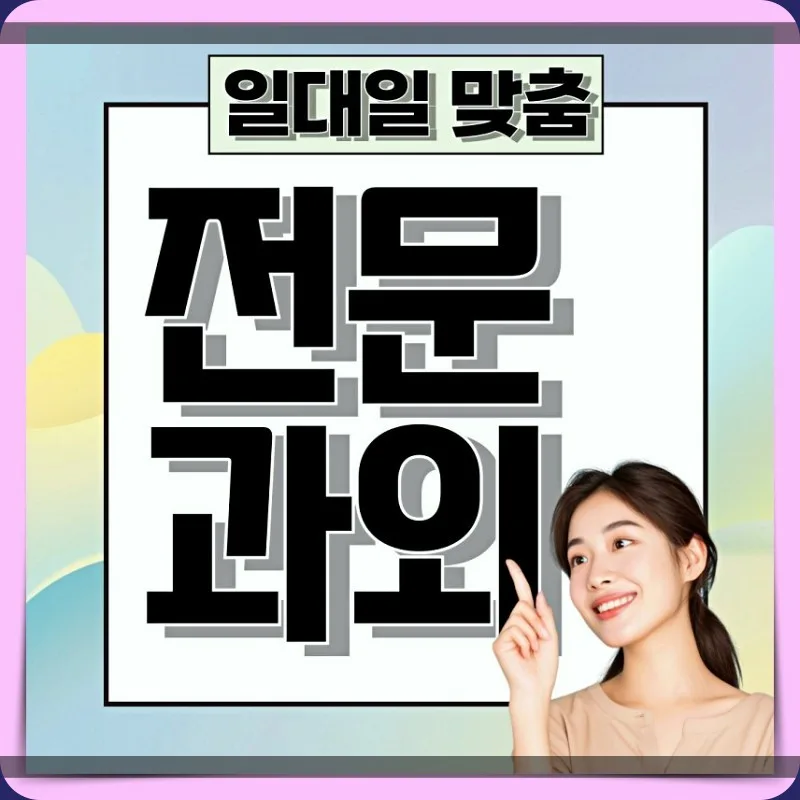 2026년 남일동 영어과외: 중고등학생 성적 향상 로드맵