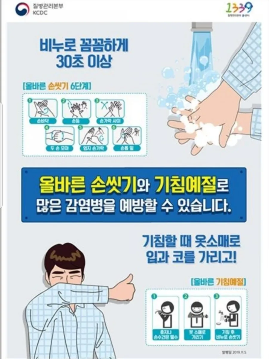 코로나19 확산 경로 2026: 주요 지역별 감염 사례 총정리
