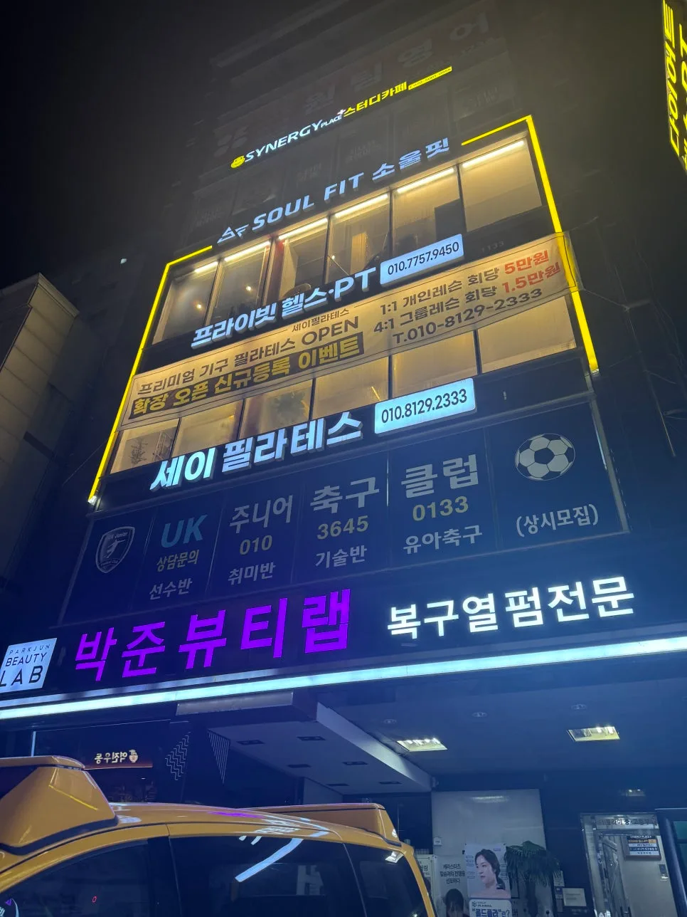 장안동 필라테스 2026: 세이필라테스 그룹레슨 4가지 장점 분석