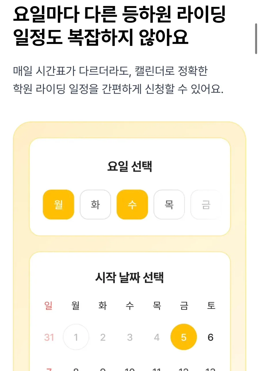 대치동 학원 픽업 대행 2026: 자란다 대치라이드 비용·안전 비교 2