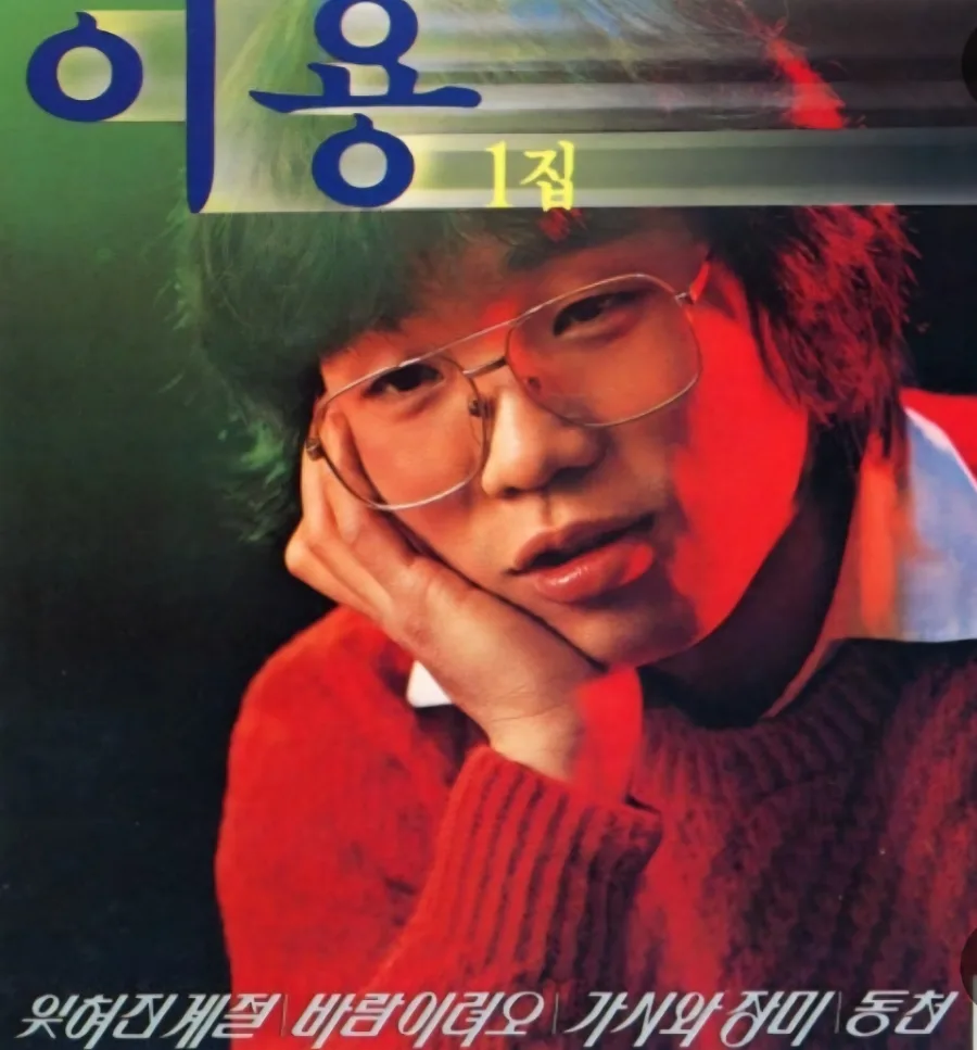 대만 10월 마지막 밤, 이용 '잊혀진 계절' 감성 여행 2026