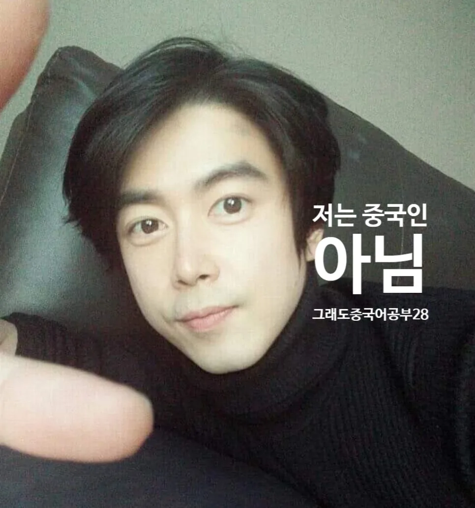 매일 중국어 필수 동사 5가지 완벽 마스터 2026