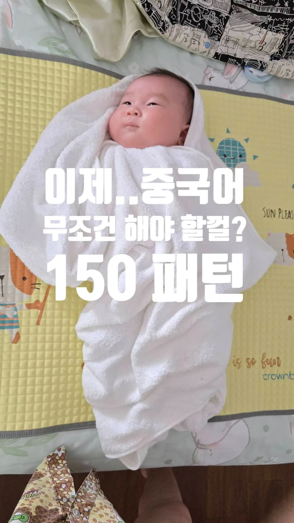 중국어 독학 필수 회화 패턴 2026: 왕초보도 입 트이는 150가지