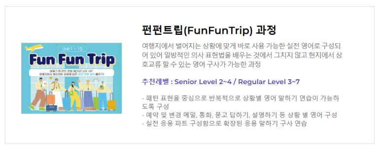 2026년 여행 영어회화, 1:1 온라인 수업으로 자신감 UP! 2