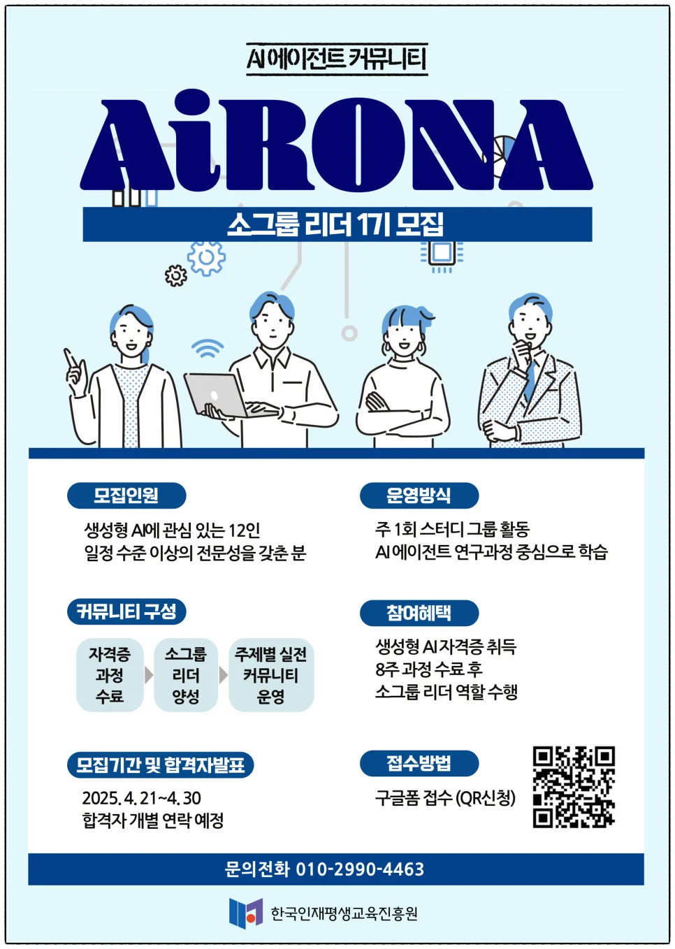 AI 에이전트 전문가 되기: 8주 과정으로 실무 스킬 완성 2026