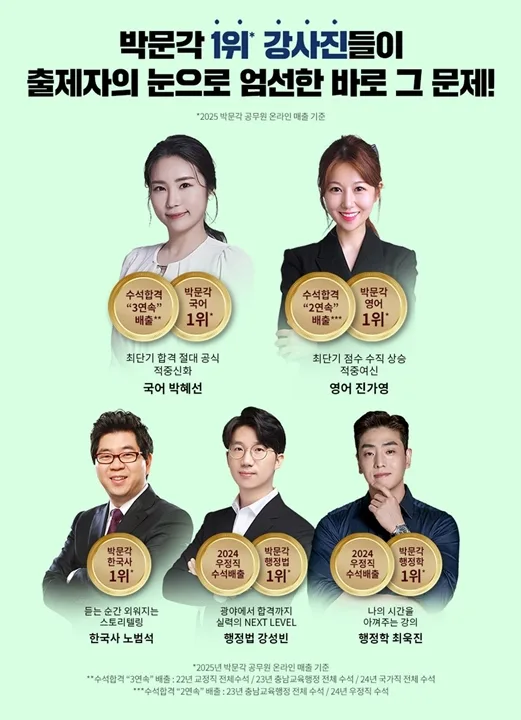 2026 지방직 공무원 모의고사, 합격 위한 최신 경향 분석 2