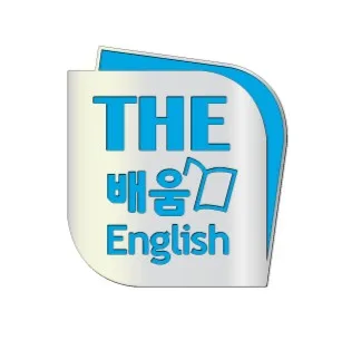 헷갈리는 맞춤법 21가지 총정리: 아이와 함께 배우는 한국어 2026 2