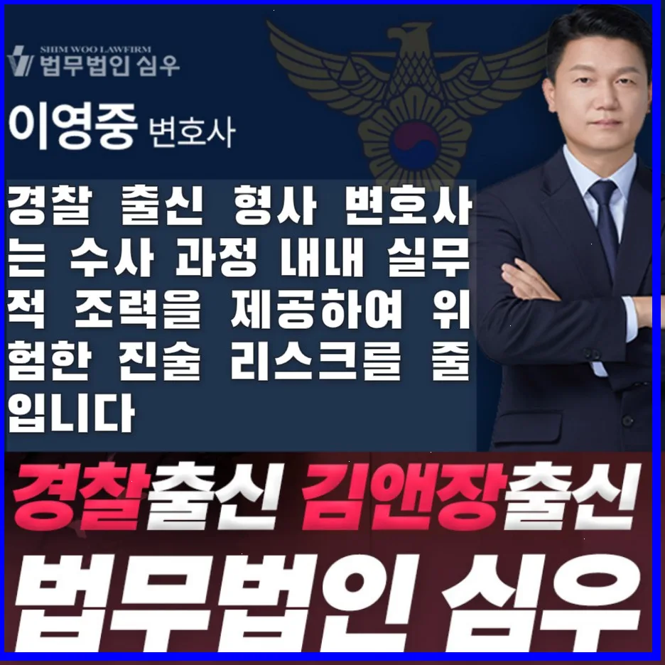 사기죄 합의 절차 2026: 변호사 없이도 가능한 핵심 단계와 합의금 기준 2