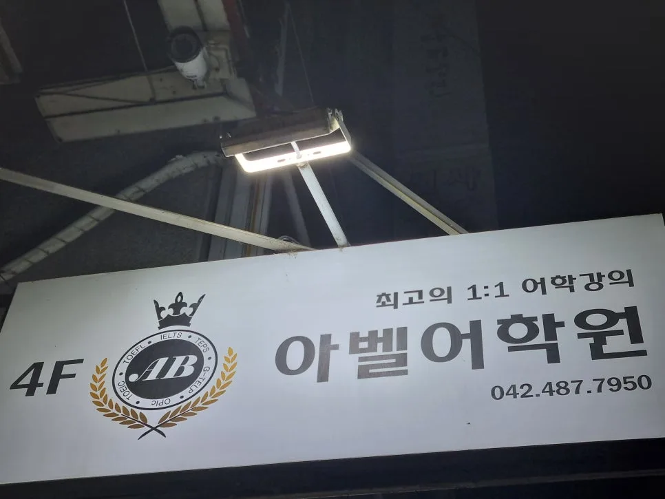 독일어 능력 시험 종류와 합격 전략 2026
