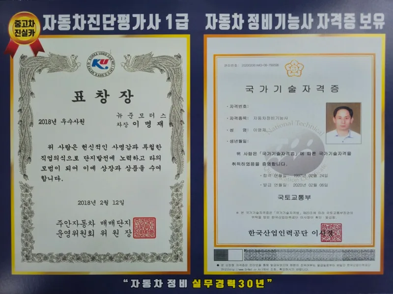 인천 남동구 중고차 허위매물 없는 안전 거래 2026년 총정리 2
