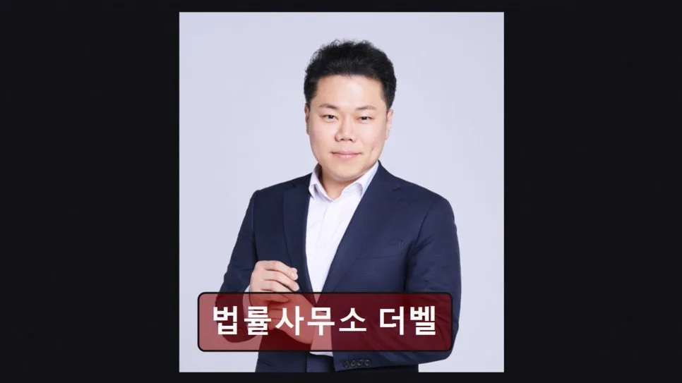 개인회생 기간 단축, 더벨 법률사무소 2026년 전략