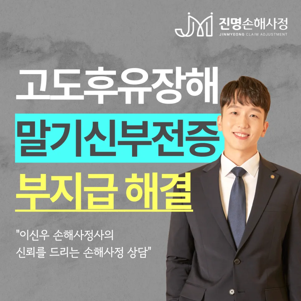 만성신부전 N18.5 신장투석, 질병후유장해 80% 보험금 받는 법 2026