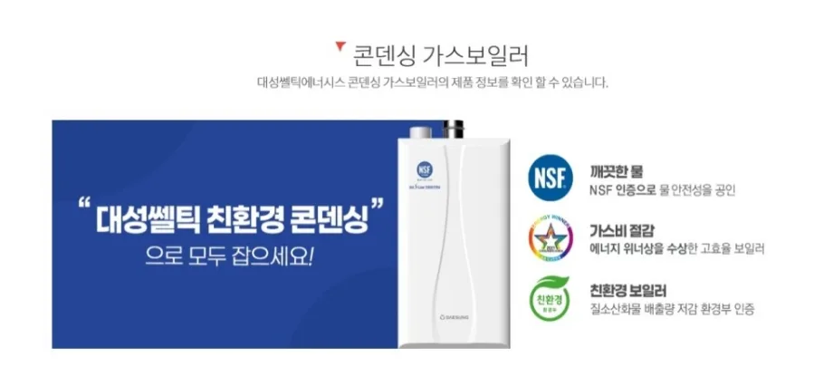 목포 보일러 교체 2026: 포미아파트 친환경 설치 완벽 가이드