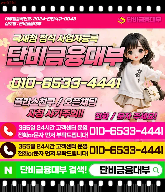 모바일 소액대출 주말 야간 공휴일 24시간 가능한 곳 찾는 법 2026