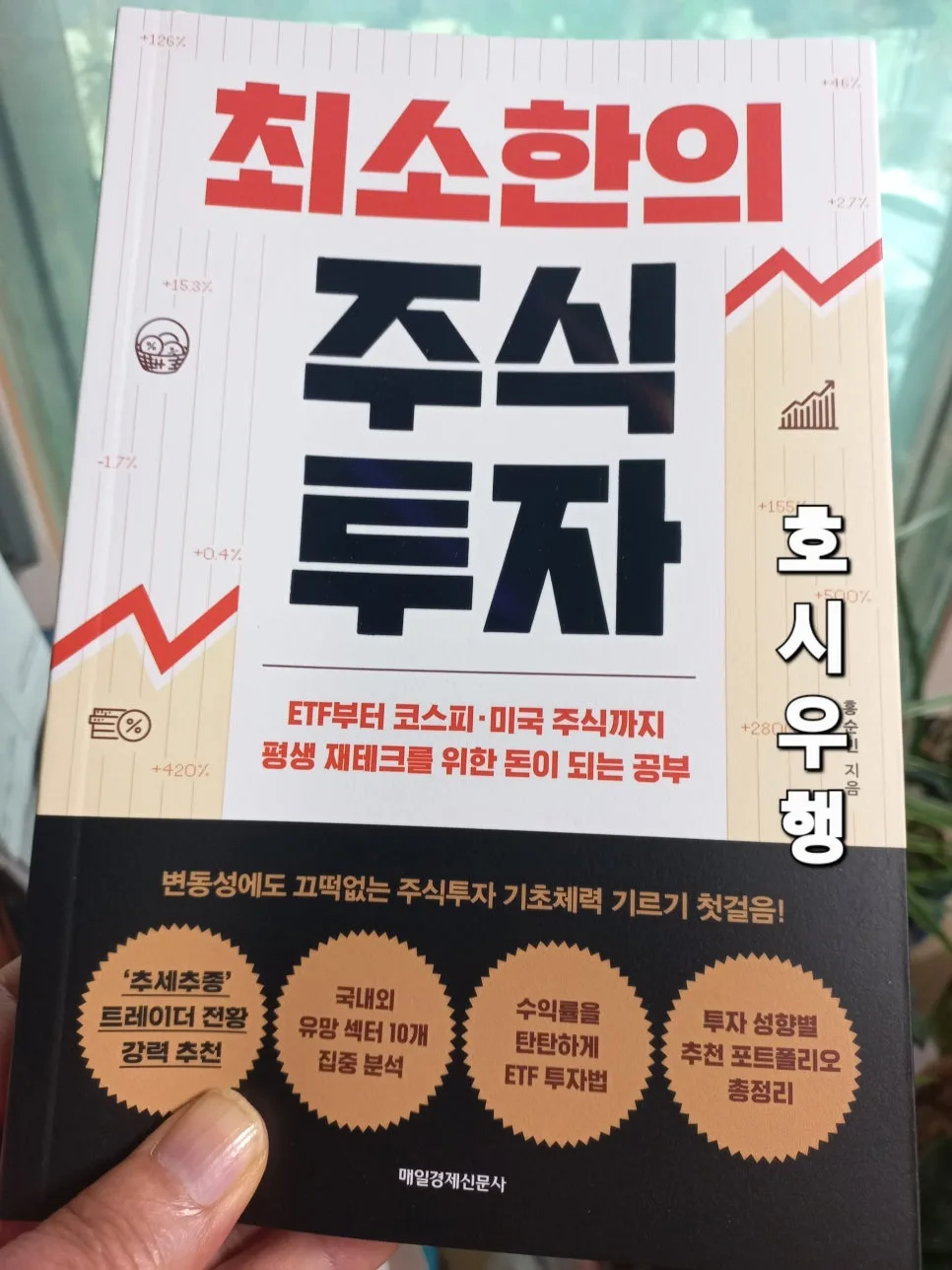 Stock Investing Guide 2026: Essential Strategies for US Beginners
