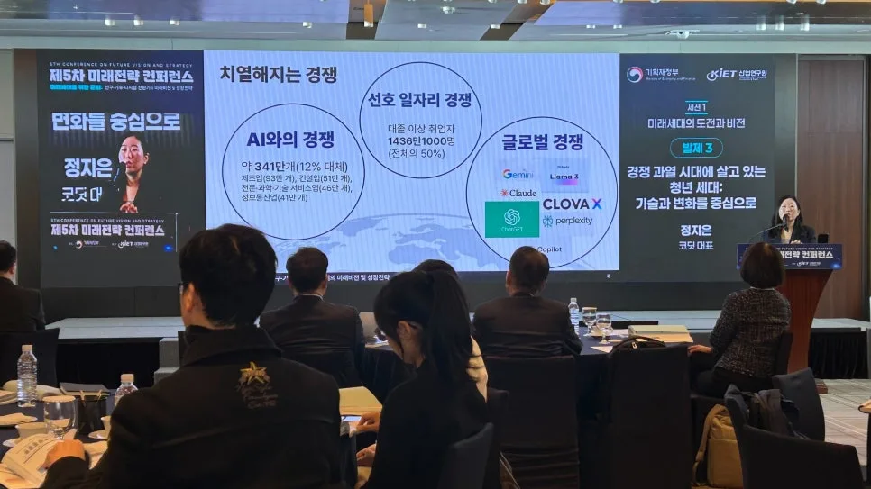 AI와 혁신으로 미래세대 경쟁력 높이는 법 (2026년 전략)