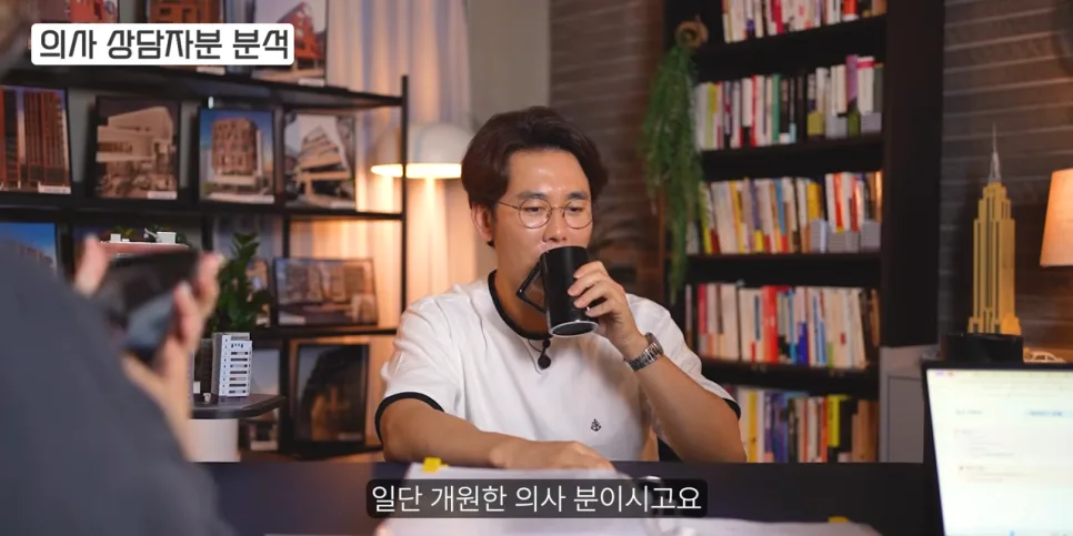 월 8억 버는 의사, 1000억 자산가 되려면? 강남 빌딩 투자 전략 2026 2