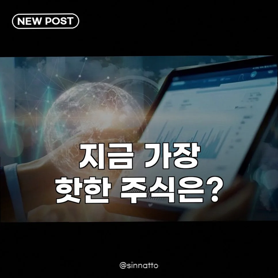 2026년 개장 직후 인기 종목 20선: 투자자 마음 사로잡은 이유는?
