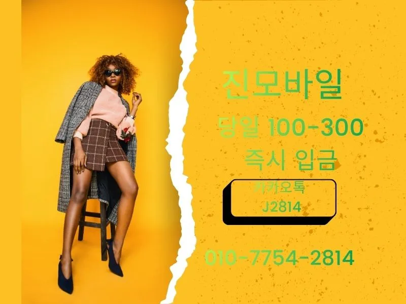 가개통 폰테크 A to Z: 2026년 초보자 안전 거래 가이드