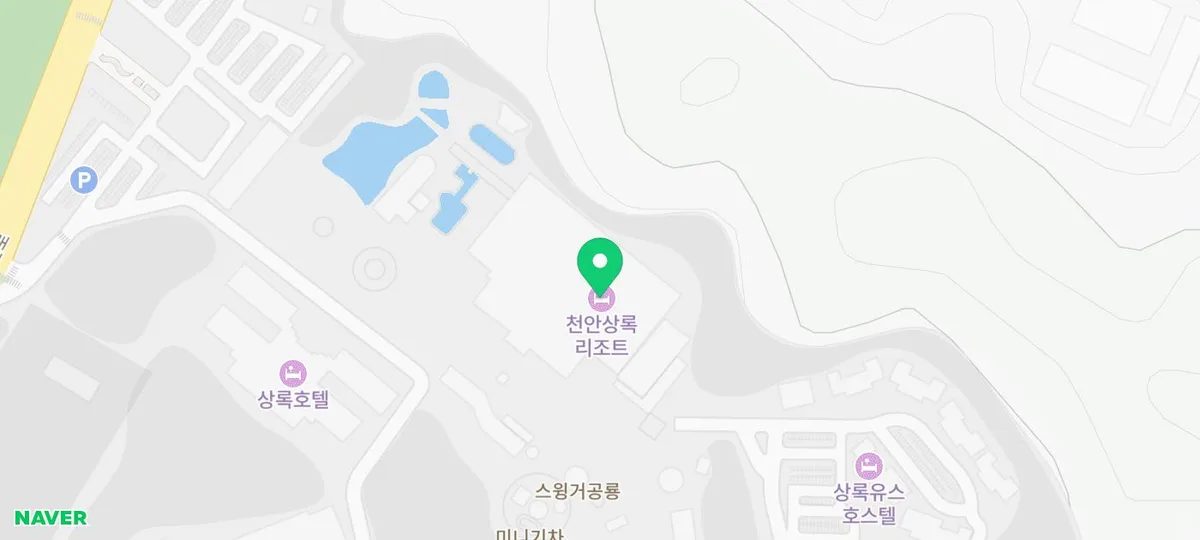 천안 상록리조트 아이와 함께 2026년 방문 가이드: 놀이기구 & 즐길 거리 총정리