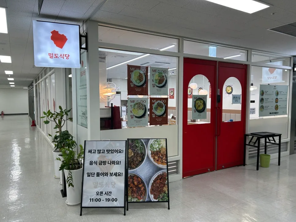가산동 맛집 밀도식당: 혼밥부터 점심 회식까지 2026년 완벽 가이드