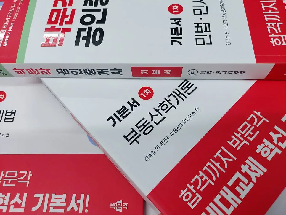 공인중개사 시험 합격 전략: 2025 vs 2026년 목표별 최적 인강 플랜 2026