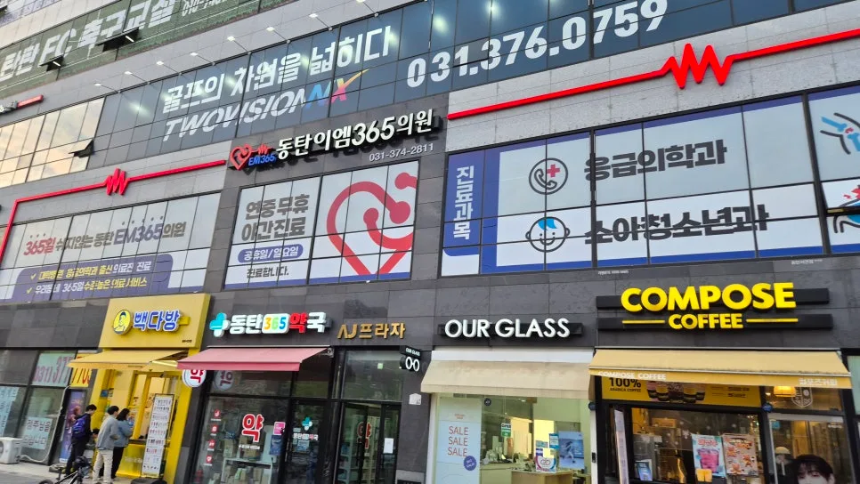 동탄 내성발톱 교정 2026: 실비 청구 병원 선택 가이드
